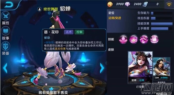 技能对比 王者荣耀貂蝉和干将莫邪哪个更厉害？ (2)