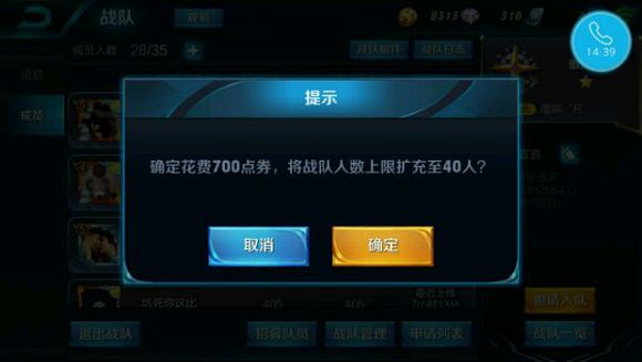 王者荣耀战队升级150人需要多少钱 战队升级价格详解 (2)