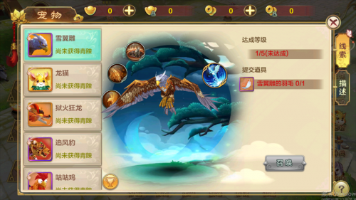 热血江湖手游宠物怎么获得 宠物获取途径一览 (1)