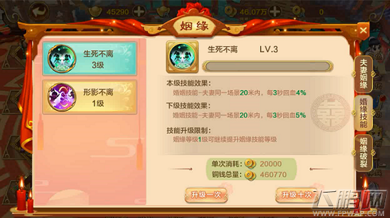 热血江湖手游结婚需要哪些条件 结婚条件及结婚流程详解 (2)