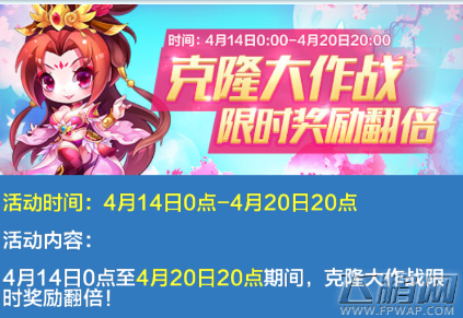 天天酷跑克隆大作战水晶获取有上限吗 克隆战水晶上限获取说明 (1)