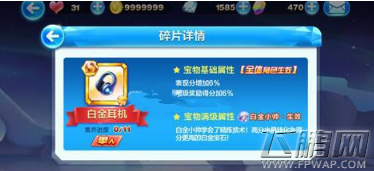 天天酷跑白金耳机表现加分怎么样 白金耳机属性及表现介绍 (1)