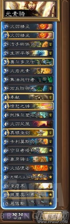 炉石传说元素骑卡组怎么搭配 元素骑卡组攻略 (1)