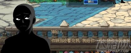 dnf4.26黑衣人在哪 4.26神秘人位置介绍 (2)