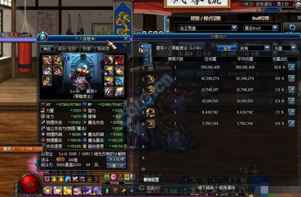 DNF鬼泣测试4套90SS套介绍 (4)