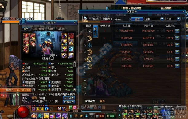 DNF鬼泣测试4套90SS套介绍 (11)