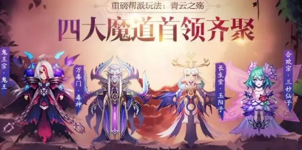 梦幻诛仙手游青云之殇打法攻略 (1)