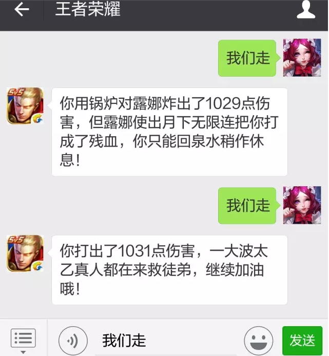 王者荣耀复活节大冒险活动皮肤奖励一览 (2)