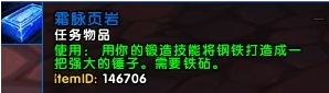 魔兽世界7.2地狱杀手任务怎么做 地狱杀手任务完成攻略 (2)