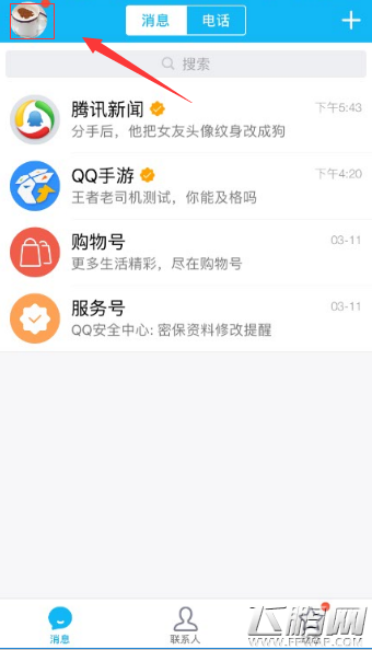 王者荣耀实名注册在哪 实名注册抽奖详解 (1)