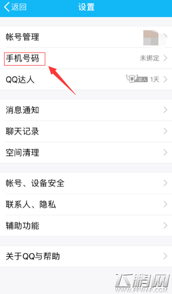 王者荣耀实名注册在哪 实名注册抽奖详解 (2)