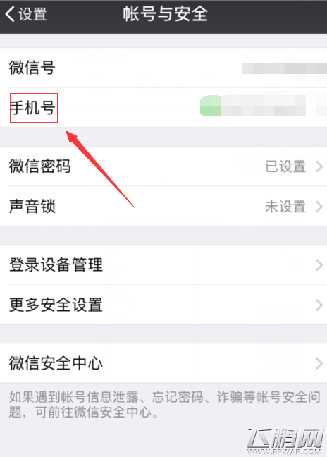 王者荣耀2017QQ/微信实名注册地址及实名注册图文教程 (6)