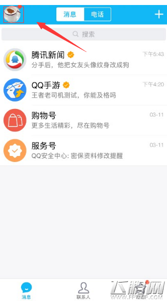 王者荣耀2017QQ/微信实名注册地址及实名注册图文教程 (7)