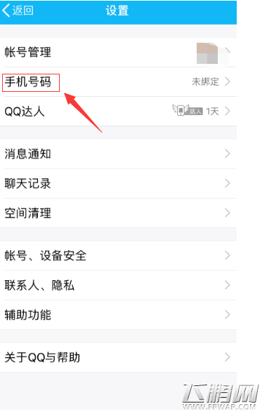 王者荣耀2017QQ/微信实名注册地址及实名注册图文教程 (9)