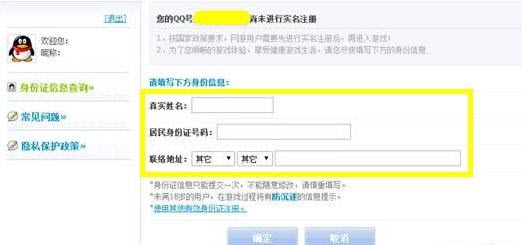 王者荣耀未实名注册无法登陆真的吗 (2)