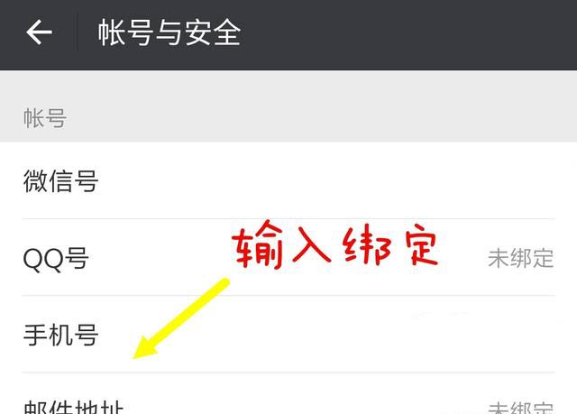 王者荣耀未实名注册无法登陆真的吗 (3)