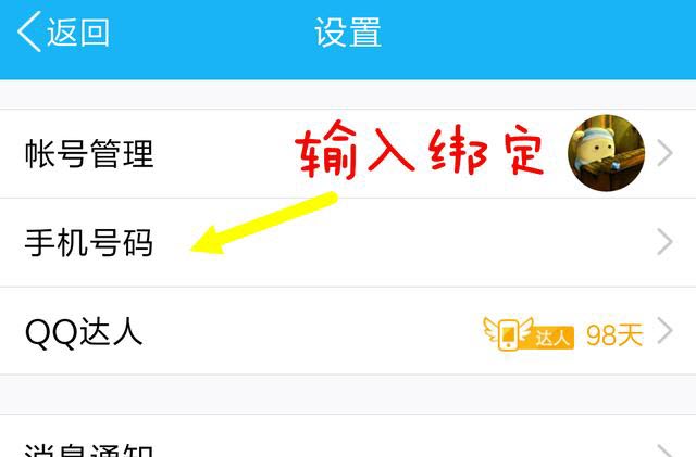 王者荣耀未实名注册无法登陆真的吗 (4)