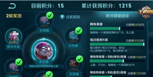 王者荣耀修炼之路加开一周真的吗 (1)