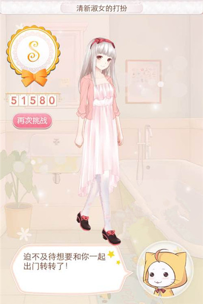 暖暖环游世界清新淑女的打扮S级攻略 魔法搭配赛攻略 (1)