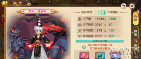 热血江湖手游内甲有什么用 内甲系统玩法系统攻略 (1)