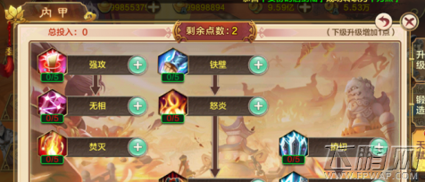 热血江湖手游内甲有什么用 内甲系统玩法系统攻略 (2)