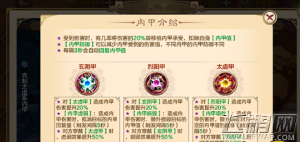 热血江湖手游内甲有什么用 内甲系统玩法系统攻略 (3)