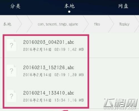 王者荣耀录像保存到哪了 录像保存在哪找 (1)