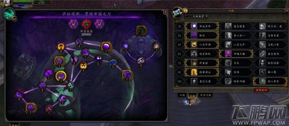 魔兽世界7.2牧师三系神器隐藏外观挑战攻略 (3)