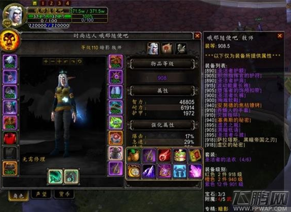 魔兽世界7.2牧师三系神器隐藏外观挑战攻略 (4)