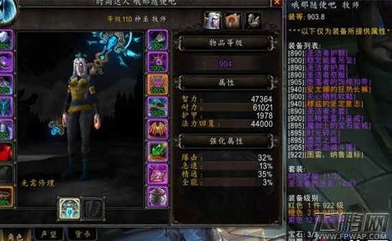 魔兽世界7.2牧师三系神器隐藏外观挑战攻略 (6)