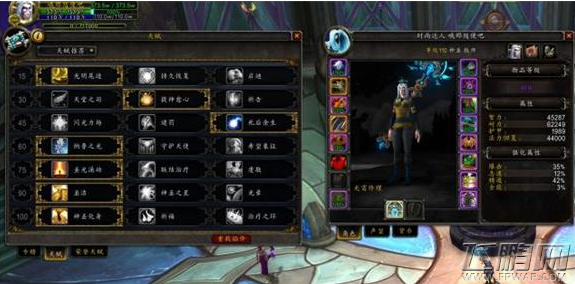 魔兽世界7.2牧师三系神器隐藏外观挑战攻略 (7)