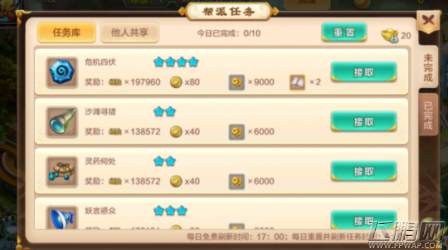 热血江湖手游如何升级最快 第一天快速冲级必备秘诀 (8)