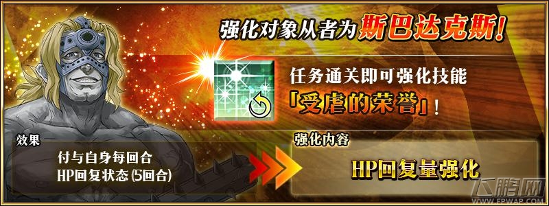 FGO从者强化任务第一弹从者能力怎么样 从者强化任务第一弹从者汇总 (2)