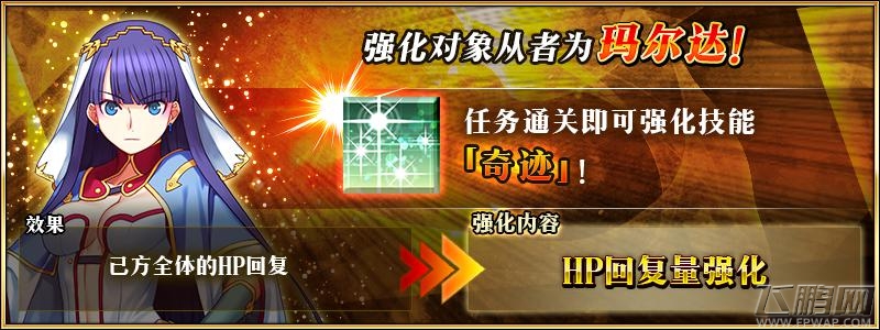 FGO从者强化任务第一弹从者能力怎么样 从者强化任务第一弹从者汇总 (8)