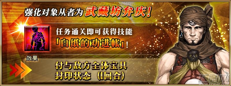 FGO从者强化任务第一弹从者能力怎么样 从者强化任务第一弹从者汇总 (5)