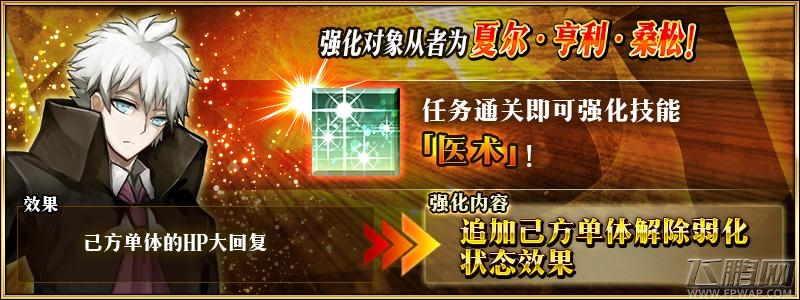 FGO从者强化任务第一弹从者能力怎么样 从者强化任务第一弹从者汇总 (3)