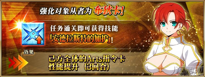 FGO从者强化任务第一弹从者能力怎么样 从者强化任务第一弹从者汇总 (7)