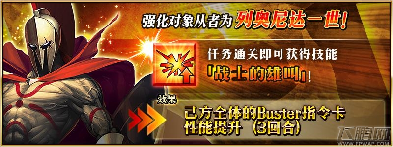 FGO从者强化任务第一弹从者能力怎么样 从者强化任务第一弹从者汇总 (6)