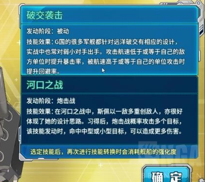 战舰少女r斯佩伯爵海军上将改技能解析 (1)