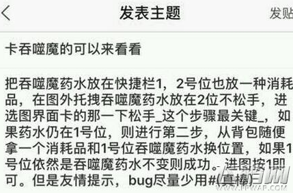 dnf厄伽勒变身药水怎么卡 无限卡厄伽勒变身药水bug攻略 (2)