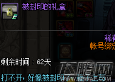 dnf4月20日神秘人位置在哪 4月20日神秘人位置介绍 (1)