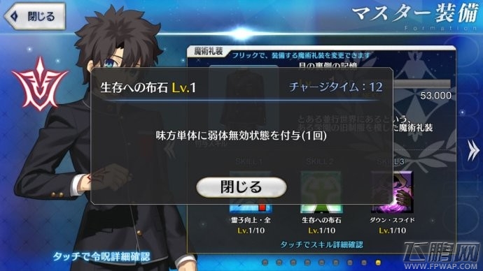 FGO月之里侧怎么样 月之里侧的记忆技能攻略 (2)