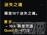 魔兽世界7.2新国王安度因任务完成流程详解 (21)