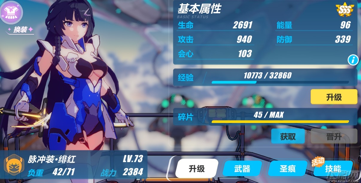 崩坏3绯红SSS怎么刷 绯红打法优劣评测 (1)