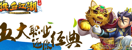 热血江湖手游平乱声望有什么用 平乱声望作用及平乱任务攻略 (1)