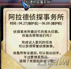 DNF悬案证据怎么获得 悬案证据获得及作用详解 (2)