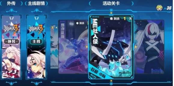 崩坏3ME社入侵攻略 联机关卡ME社入侵打法 (1)