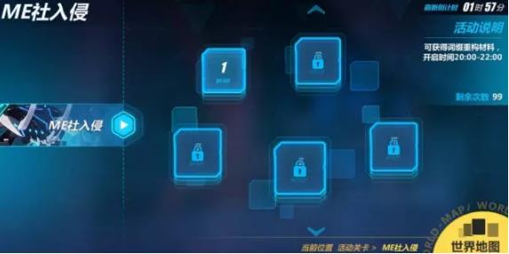 崩坏3ME社入侵攻略 联机关卡ME社入侵打法 (2)