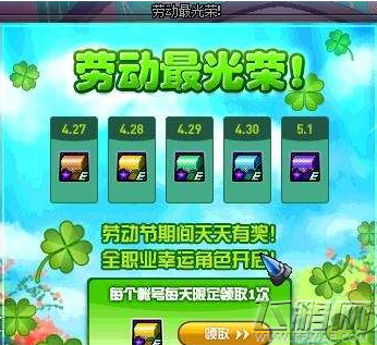 DNF劳动节签到礼盒内容奖励介绍 (1)