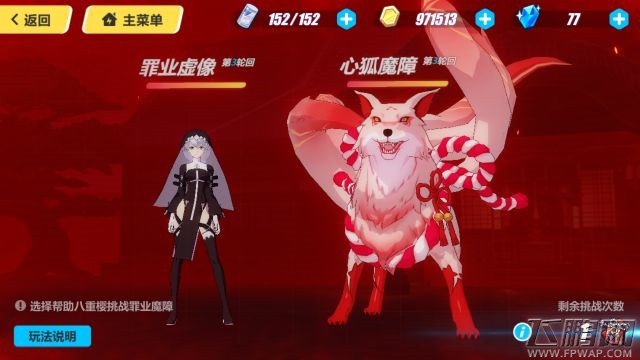 崩坏3罪业魔障怎么打 罪业魔障BOSS打法解析 (1)
